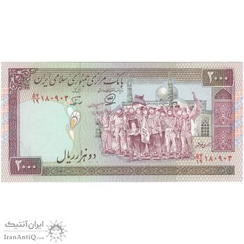 اسکناس 2000 ریال (محمدخان - نوربخش) شماره بزرگ - نخ کامپیوتری - تک - UNC63 - جمهوری اسلامی