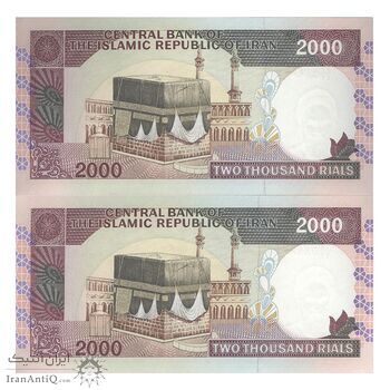 اسکناس 2000 ریال (نمازی - نوربخش) فیلیگران امام - جفت - UNC63 - جمهوری اسلامی
