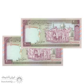 اسکناس 2000 ریال (نمازی - نوربخش) فیلیگران امام - جفت - UNC64 - جمهوری اسلامی
