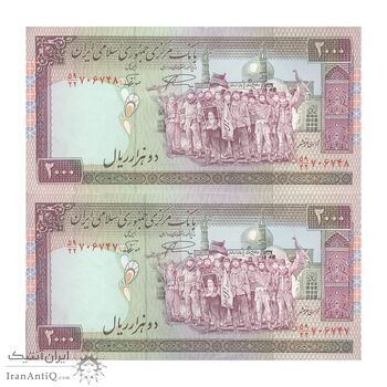 اسکناس 2000 ریال (نمازی - نوربخش) فیلیگران فهمیده - نخ نستعلیق - جفت - AU50 - جمهوری اسلامی