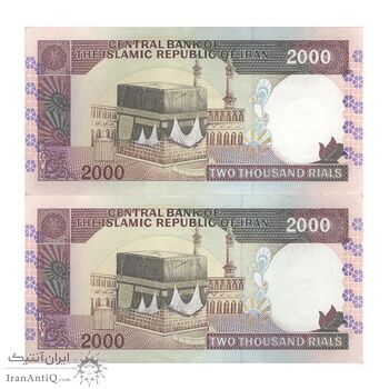 اسکناس 2000 ریال (نمازی - نوربخش) فیلیگران فهمیده - نخ نستعلیق - جفت - AU50 - جمهوری اسلامی