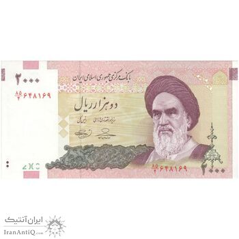 اسکناس 2000 ریال (حسینی - بهمنی) - تک - UNC63 - جمهوری اسلامی