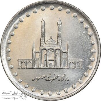 سکه 50 ریال 1371 - صفر کوچک - MS61 - جمهوری اسلامی