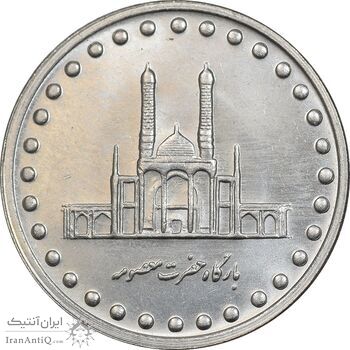 سکه 50 ریال 1373 - MS61 - جمهوری اسلامی