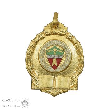 نشان کالج دون بوسکو تهران - ضرب فرانسه - طلایی - AU - محمد رضا شاه