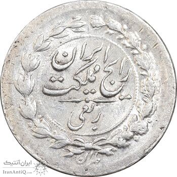سکه ربعی 1304 - MS62 - رضا شاه