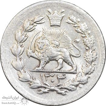 سکه ربعی 1304 - MS62 - رضا شاه