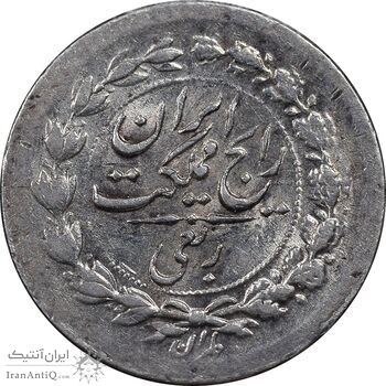سکه ربعی 1304 - MS62 - رضا شاه