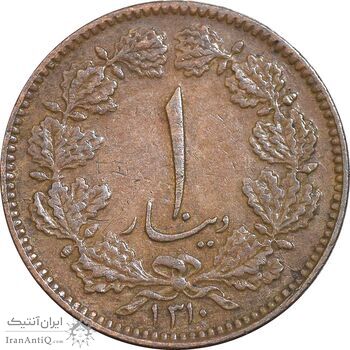 سکه 1 دینار 1310 - EF45 - رضا شاه