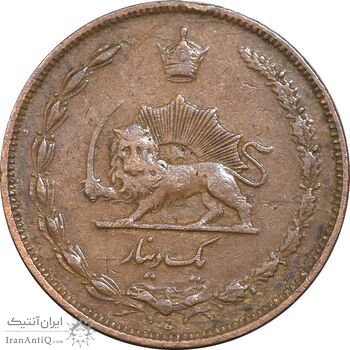 سکه 1 دینار 1310 - EF45 - رضا شاه