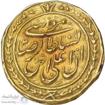سکه طلا پولکی امام رضا (ع) 1330 - EF - احمد شاه