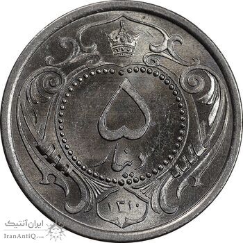 سکه 5 دینار 1310 نیکل - MS66 - رضا شاه