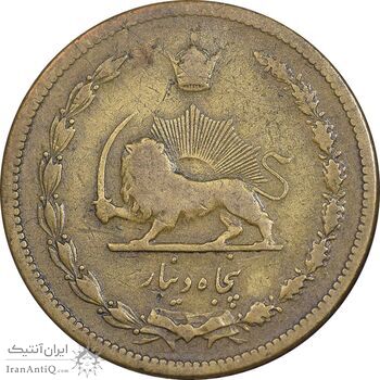 سکه 50 دینار 1315 برنز - VF30 - رضا شاه