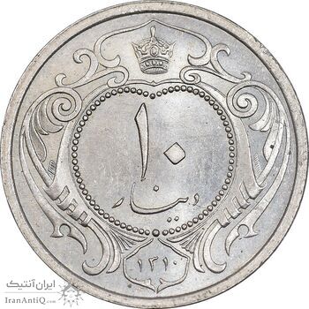 سکه 10 دینار 1310 نیکل - MS65 - رضا شاه