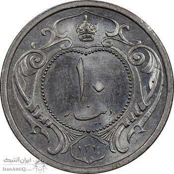 سکه 10 دینار 1310 نیکل - MS65 - رضا شاه