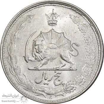 سکه 5 ریال 1325 - MS62 - محمد رضا شاه