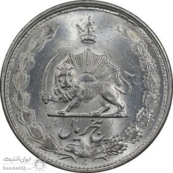 سکه 5 ریال 1325 - MS62 - محمد رضا شاه