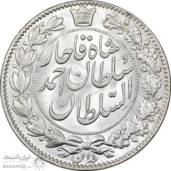 سکه 2000 دینار 1330 خطی - شیر متفاوت - MS64 - احمد شاه