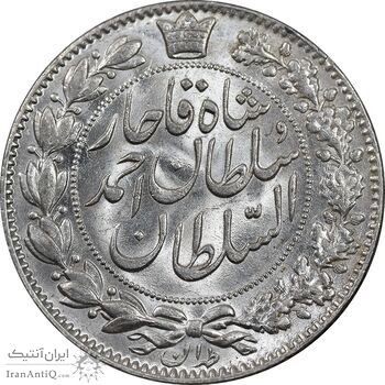 سکه 2000 دینار 1330 خطی - شیر متفاوت - MS64 - احمد شاه