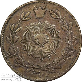 سکه 200 دینار 1301 - VF30 - ناصرالدین شاه