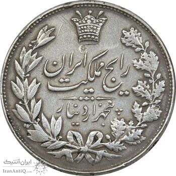 سکه 5000 دینار 1305 رایج - EF40 - رضا شاه