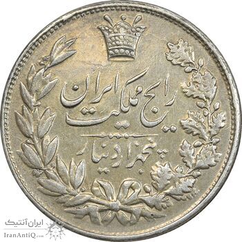 سکه 5000 دینار 1304 رایج - AU50 - رضا شاه