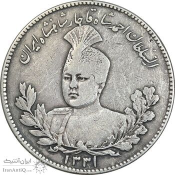 سکه 5000 دینار 1331 - EF45 - احمد شاه