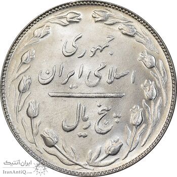 سکه 5 ریال 1365 تاریخ کوچک - MS63 - جمهوری اسلامی