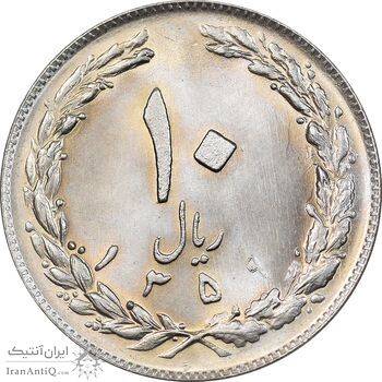 سکه 10 ریال 1359 - MS65 - جمهوری اسلامی