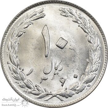 سکه 10 ریال 1360 - MS64 - جمهوری اسلامی