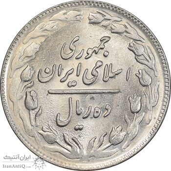 سکه 10 ریال 1361 - تاریخ متوسط - MS61 - جمهوری اسلامی