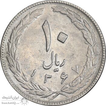 سکه 10 ریال 1367 تاریخ بزرگ - 7 نازک - AU58 - جمهوری اسلامی