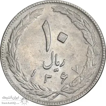 سکه 10 ریال 1367 تاریخ بزرگ - 7 نازک - AU58 - جمهوری اسلامی