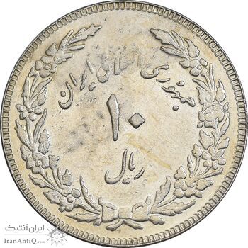 سکه 10 ریال 1358 اولین سالگرد - AU50 - جمهوری اسلامی