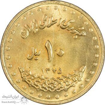 سکه 10 ریال 1375 فردوسی - MS63 - جمهوری اسلامی