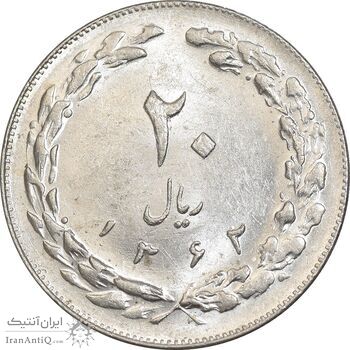 سکه 20 ریال 1362 - صفر کوچک - MS61 - جمهوری اسلامی