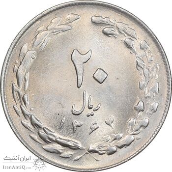 سکه 20 ریال 1364 - صفر کوچک - MS62 - جمهوری اسلامی