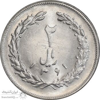 سکه 2 ریال 1361 - مکرر پشت سکه - MS62 - جمهوری اسلامی