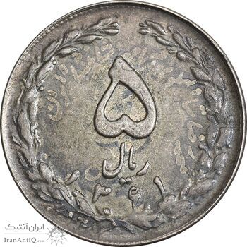 سکه 5 ریال 1361 تاریخ کوچک - پرسی - MS61 - جمهوری اسلامی