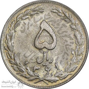 سکه 5 ریال 1361 تاریخ بزرگ - پرسی - MS63 - جمهوری اسلامی