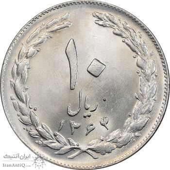 سکه 10 ریال 1364 - صفر بزرگ پشت بسته - MS64 - جمهوری اسلامی