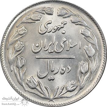 سکه 10 ریال 1364 - صفر بزرگ پشت بسته - MS64 - جمهوری اسلامی