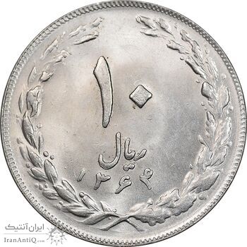 سکه 10 ریال 1364 - صفر کوچک - پشت باز - MS63 - جمهوری اسلامی