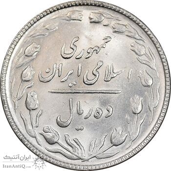 سکه 10 ریال 1364 - صفر کوچک - پشت باز - MS63 - جمهوری اسلامی