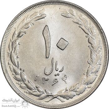 سکه 10 ریال 1364 - صفر بزرگ پشت باز - MS62 - جمهوری اسلامی
