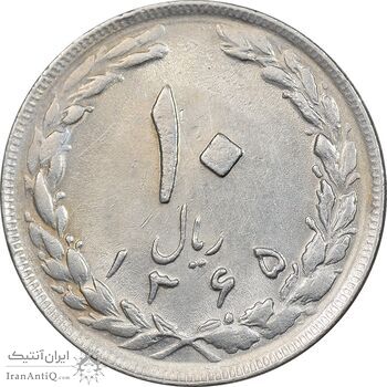 سکه 10 ریال 1365 تاریخ بزرگ - AU55 - جمهوری اسلامی