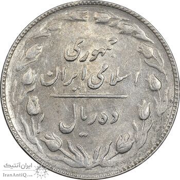 سکه 10 ریال 1365 تاریخ بزرگ - AU50 - جمهوری اسلامی