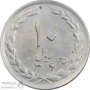 سکه 10 ریال 1365 تاریخ بزرگ - EF45 - جمهوری اسلامی