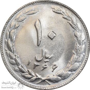 سکه 10 ریال 1366 - MS63 - جمهوری اسلامی سکه 10 ریال 1366 - MS63 - جمهوری اسلامی