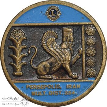 نشان برنز کنگره مناطق 354 لاینز - پرسپولیس - AU - محمد رضا شاه